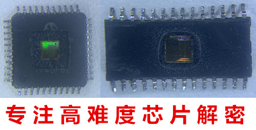 芯片解密单片机解密LPC解密STM解密PIC解密IC解密破解 芯片解密单片机解密LPC解密STM解密PIC解密IC解密破解